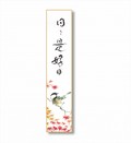 TANZAKU GIAPPONESE cm. 6X36 J0107