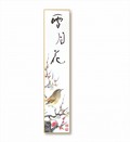 TANZAKU GIAPPONESE cm. 6X36 106