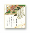 SHIKISHI GIAPPONESE 240X270 mm.  J096s