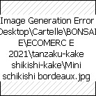 SCROLL PER MINI SHIKISHI in seta bordeaux cm.240X500 -SMK01    